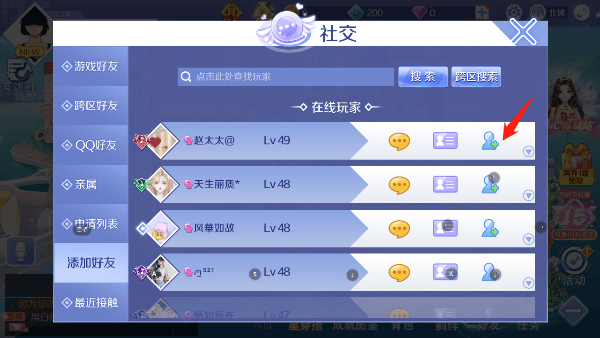 qq炫舞手游官方版 v9.3.2安卓版