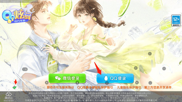 qq炫舞手游官方版 v9.6.2安卓版