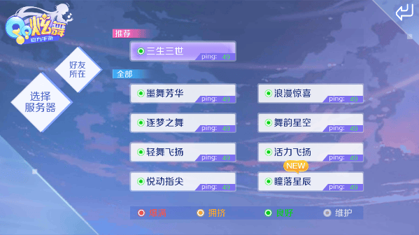 qq炫舞手游官方版 v9.6.2安卓版