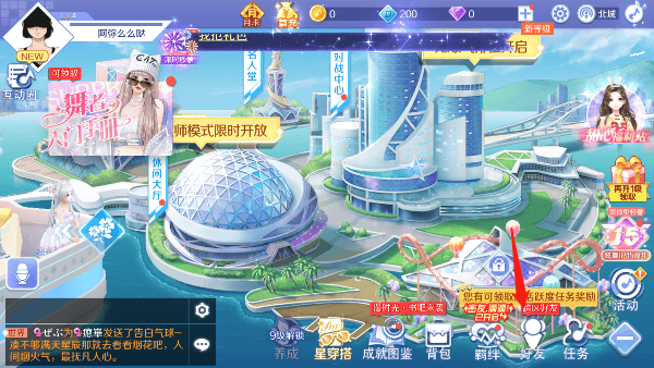 qq炫舞手游官方版 v9.6.2安卓版