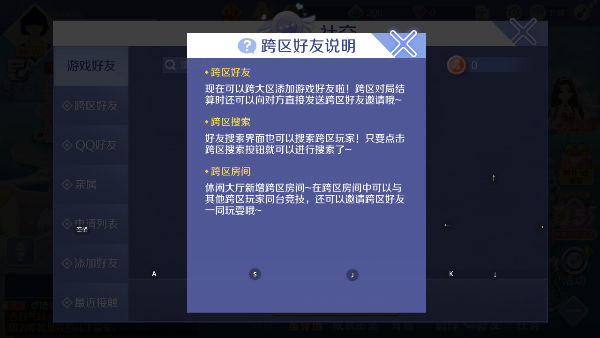 qq炫舞手游官方版 v9.6.2安卓版