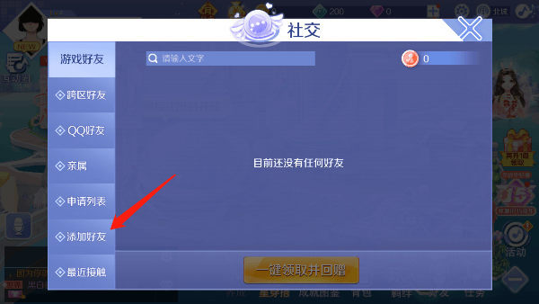qq炫舞手游官方版 v9.6.2安卓版