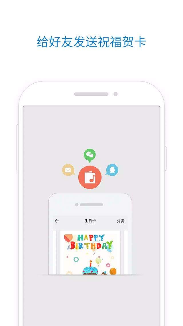 qq邮箱国际版 v7.1.3安卓版