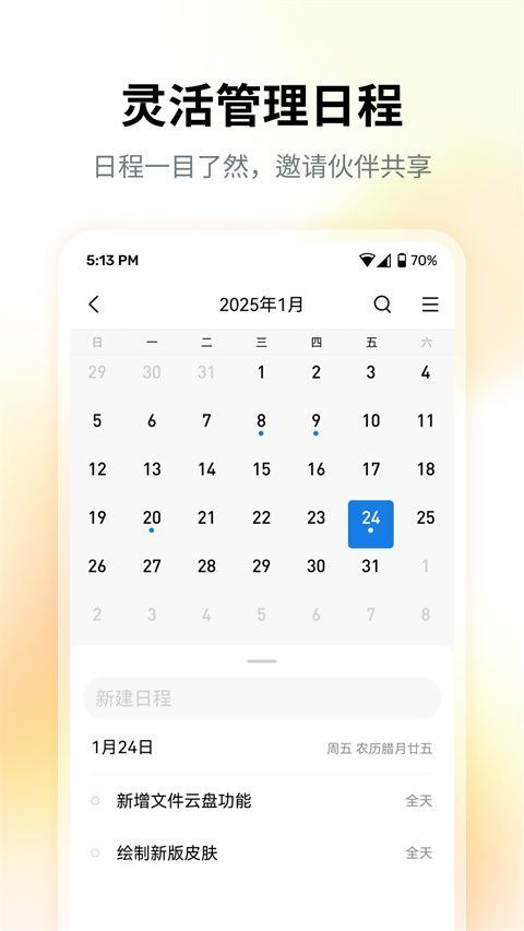 QQ邮箱最新版 v7.1.7安卓版