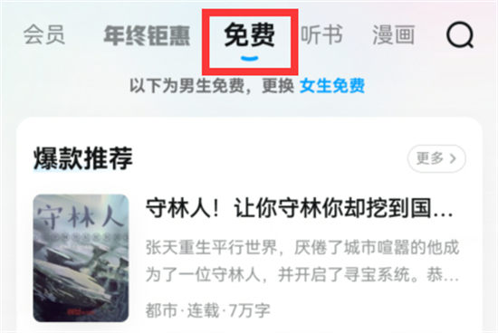 QQ阅读app下载官方版 QQ阅读app下载官方版