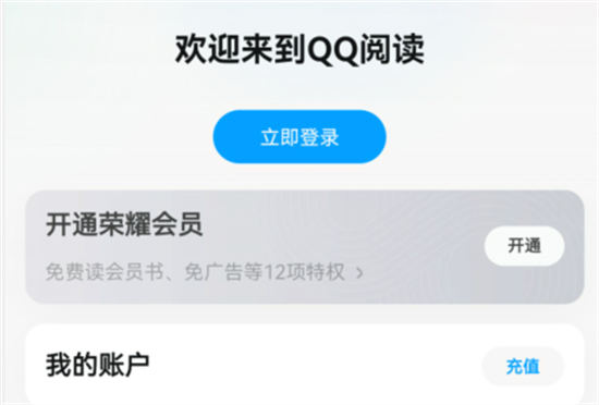 QQ阅读app下载官方版v8.3.2.888 安卓版 QQ阅读app下载官方版v8.3.2.888 安卓版