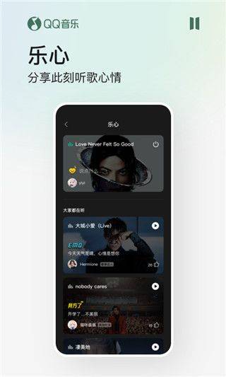 qq音乐2026最新版 v20.2.0.8安卓版