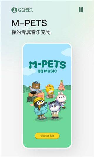 qq音乐2026最新版 v20.3.0.8安卓版