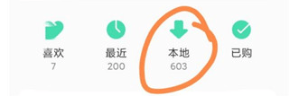 qq音乐2026最新版 v20.3.5.8安卓版