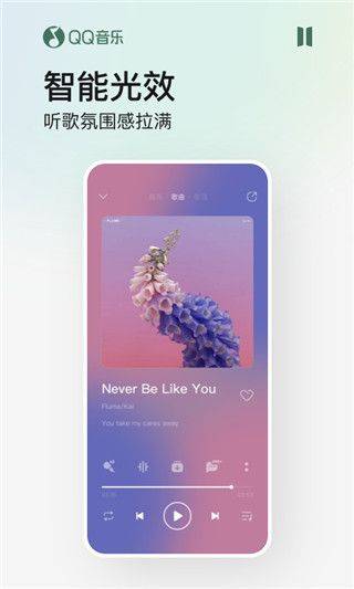 qq音乐2026最新版 v20.3.5.8安卓版