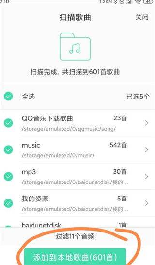 qq音乐2026最新版 v20.6.0.8安卓版