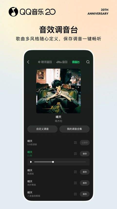 qq音乐2026最新版 v20.6.5.8安卓版