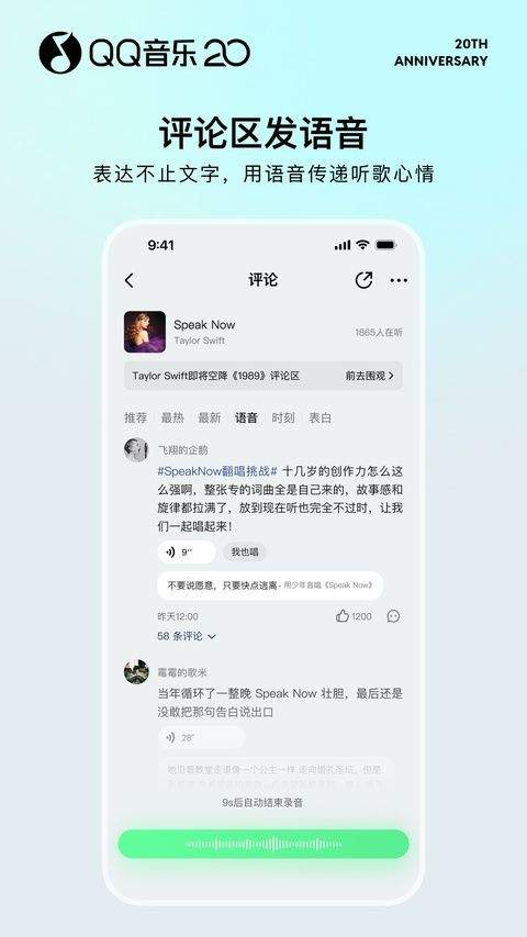qq音乐2026最新版 v20.6.5.8安卓版