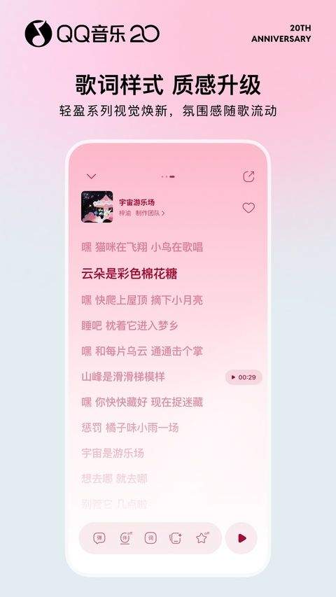 qq音乐2026最新版 v20.6.5.8安卓版