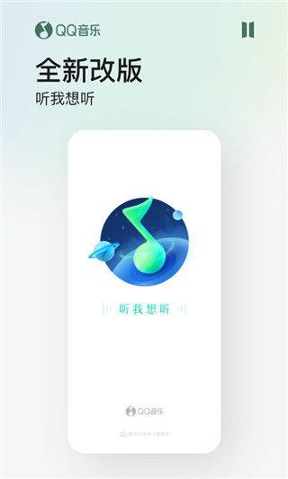 qq音乐听歌识曲app v20.1.5.8安卓版