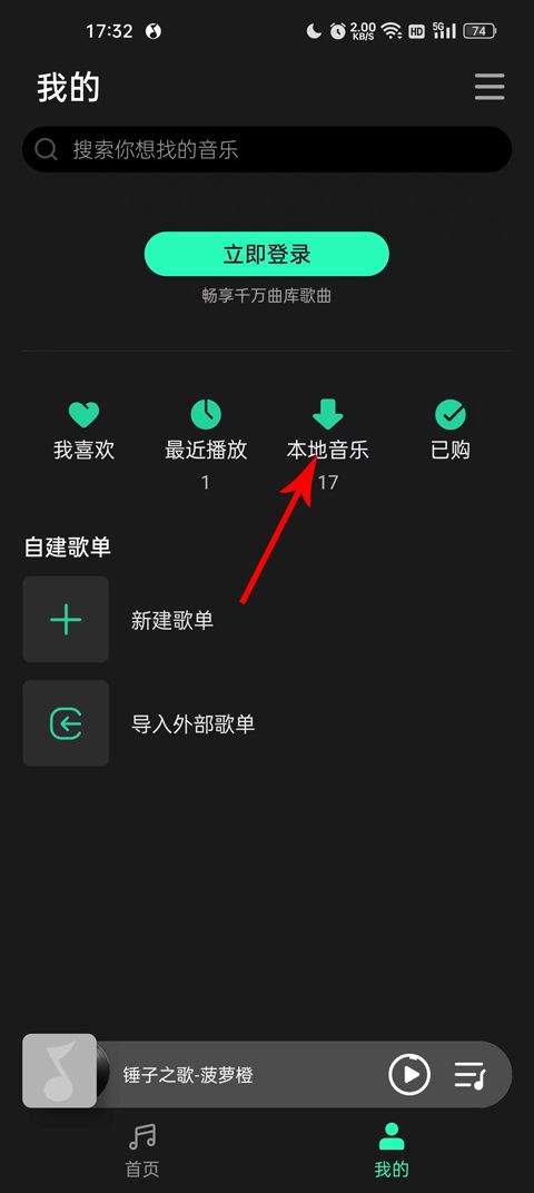 qq音乐纯净版app v1.3.6安卓版