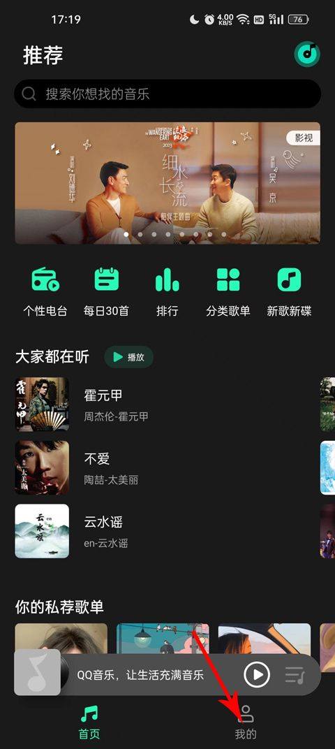 qq音乐纯净版app v1.3.6安卓版