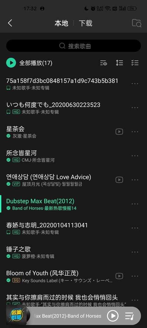 qq音乐纯净版app v1.3.6安卓版