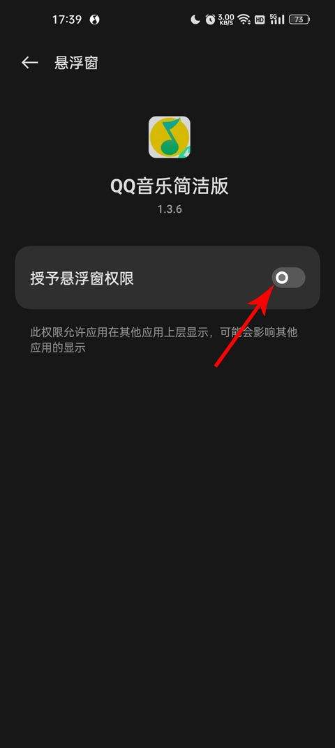 qq音乐纯净版app v1.3.6安卓版