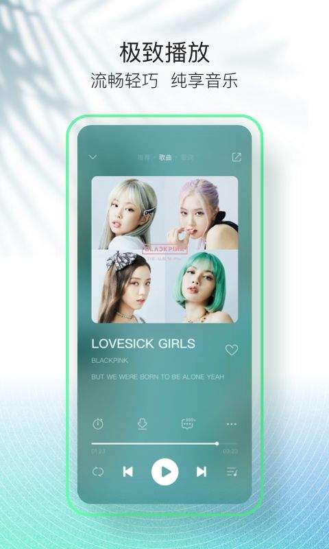qq音乐纯净版app v1.3.6安卓版