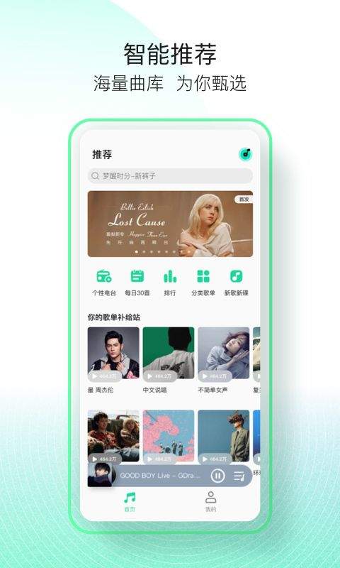 qq音乐纯净版app v1.3.6安卓版