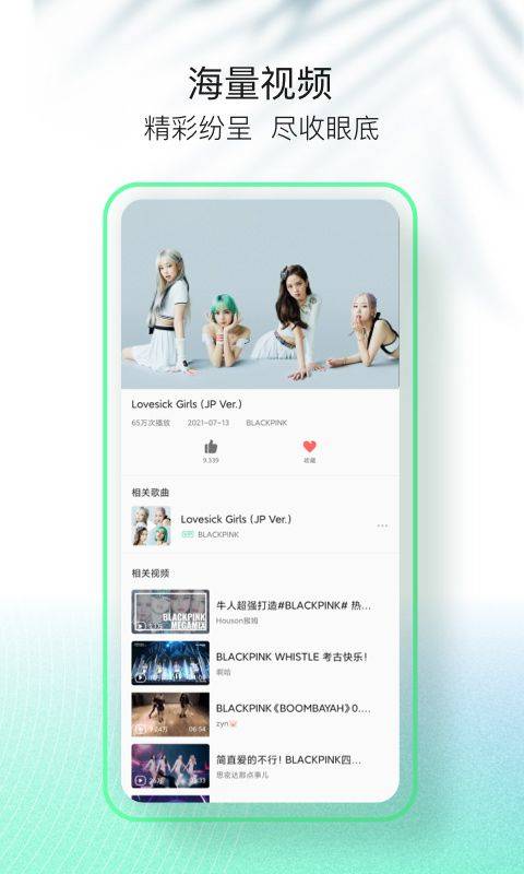 qq音乐纯净版app v1.3.6安卓版