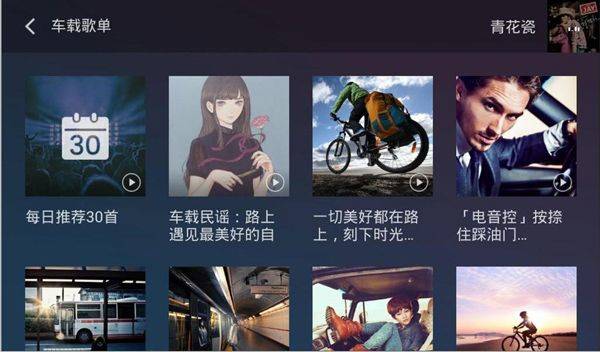 qq音乐车机版官方正版 v3.8.0.6安卓版