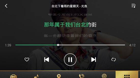 qq音乐车机版官方正版 v3.8.0.6安卓版