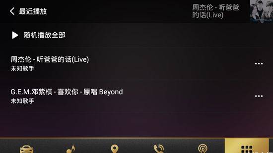 qq音乐车机版官方正版 v3.8.0.6安卓版