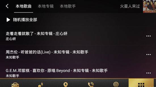 qq音乐车机版官方正版 v3.10.0.6安卓版