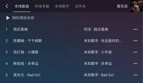 qq音乐车机版官方正版 v3.10.0.6安卓版