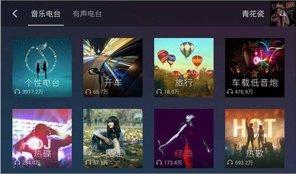 qq音乐车机版官方正版 v3.10.0.6安卓版