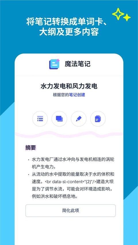 Quizlet安卓版最新版 v10.44.1官方版