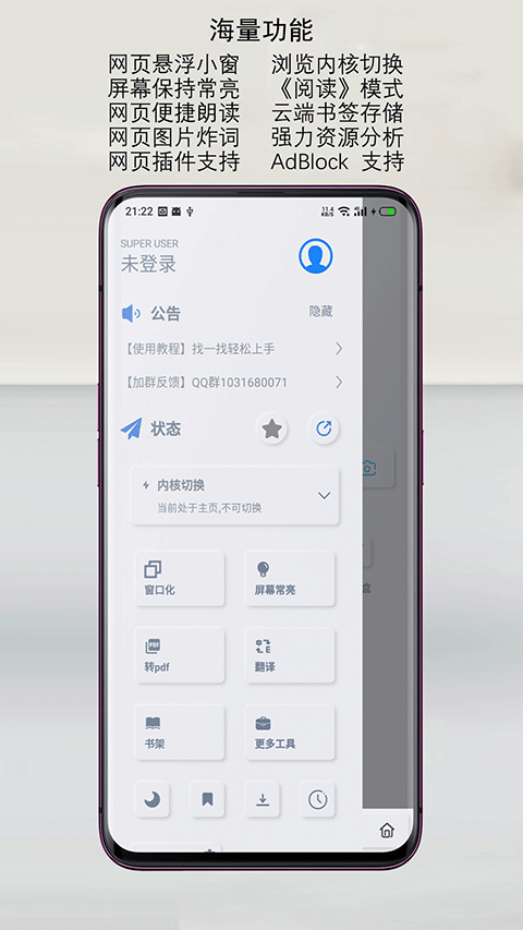 rains浏览器app v3.0.6.1安卓版