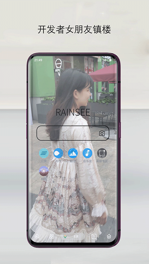 rains浏览器app v3.1.2安卓版