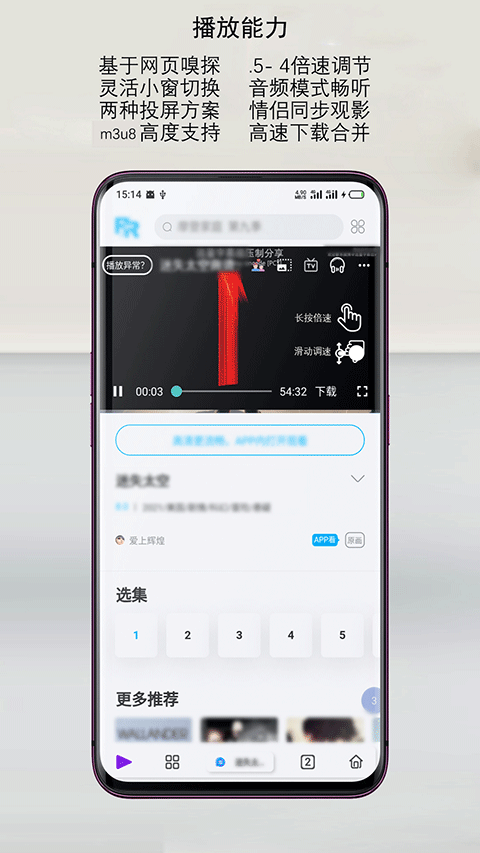 rains浏览器app v3.1.2安卓版