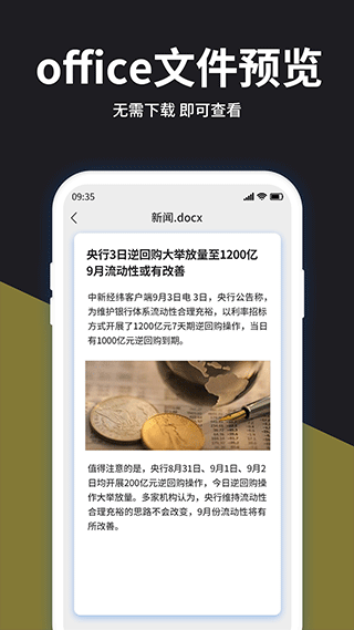 rar解压大师app v7.8.0安卓版