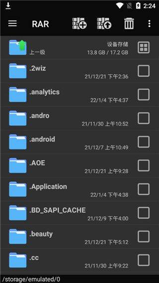 rar解压软件手机版 v7.20.build129安卓版