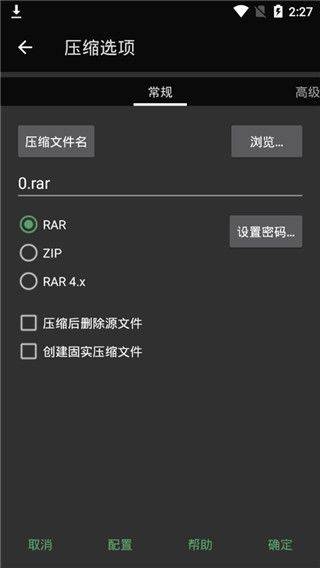 rar解压软件手机版 v7.20.build129安卓版
