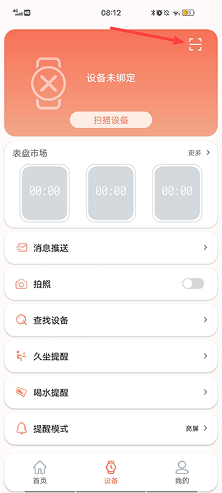 RDFit官方版 v4.1.4安卓版