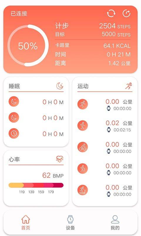 RDFit官方版 v4.1.4安卓版