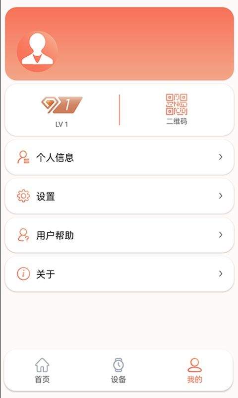 RDFit官方版 v4.1.4安卓版