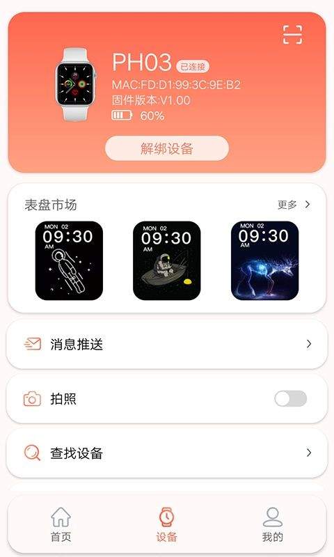 RDFit官方版 v4.1.4安卓版