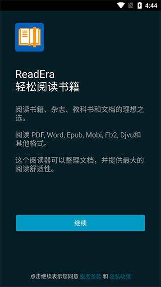 readera电子阅读器 v26.05.20安卓版
