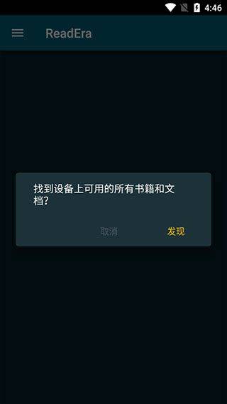 readera电子阅读器 v26.05.20安卓版