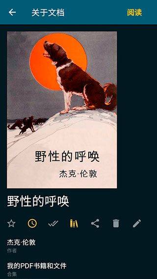 readera电子阅读器 v26.05.20安卓版