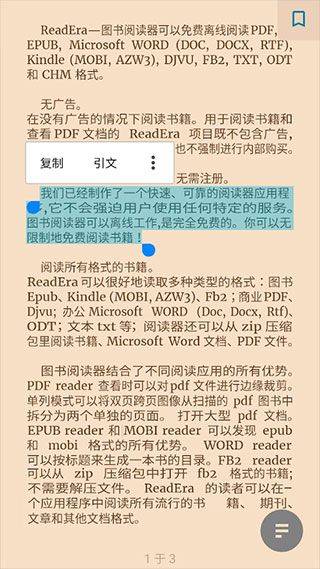 readera电子阅读器 v26.05.20安卓版