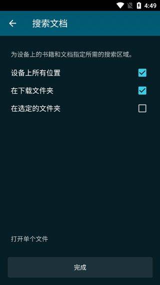 readera电子阅读器 v26.05.20安卓版