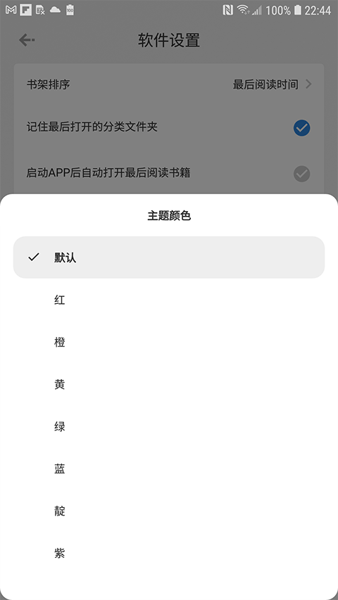 Readingo安卓版 v1.40.3中文版