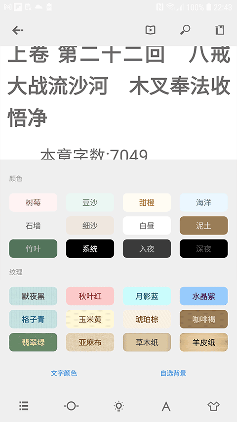 Readingo安卓版 v1.40.3中文版